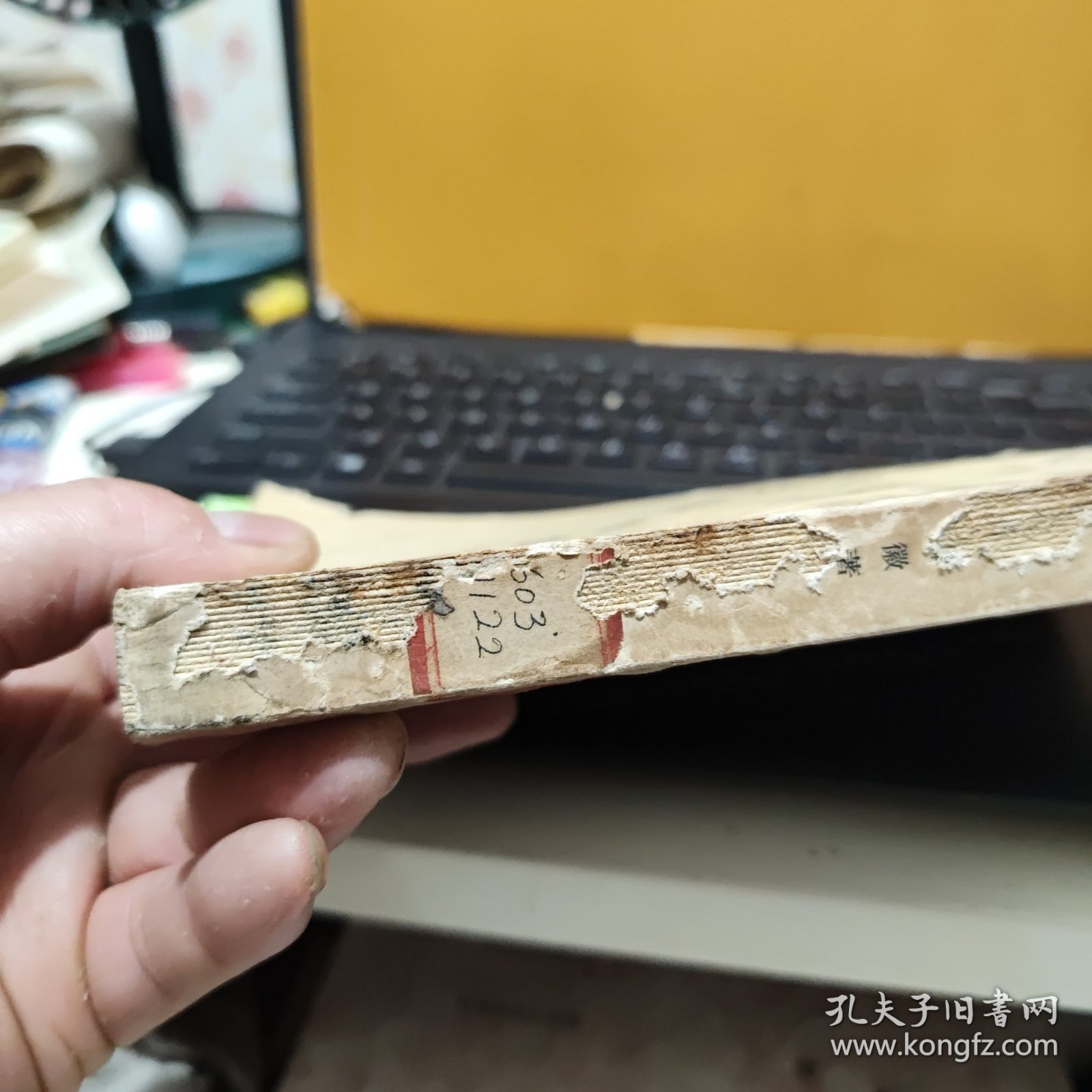 中国古代史籍校读法（图书书脊有磨损，馆藏图书，内页纸张发黑，发黄，无笔记，详细参照书影）