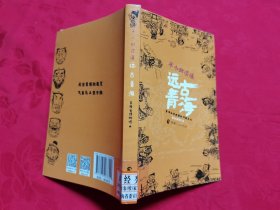 半小时读懂远古青海