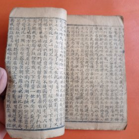 清木刻唱本 双吊印（前后缺页，便宜出）