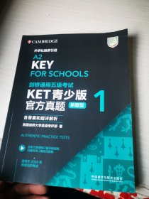 A2-KEY 剑桥通用五级考试 KET青少版官方真题(新题型) 1