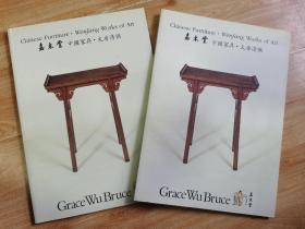 嘉木堂中国家具．文房清供