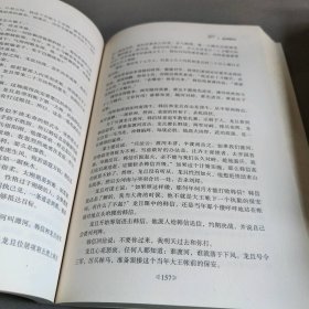 历史可以很精彩之战将传