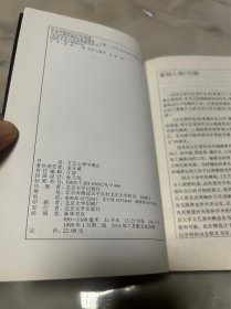 文艺心理学概论（大32开）