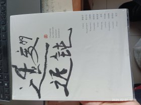 适度的迟钝