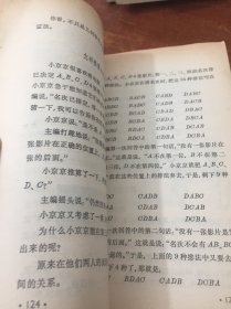 十万个为什么 1数学 地学 天文 动物 2动物植物