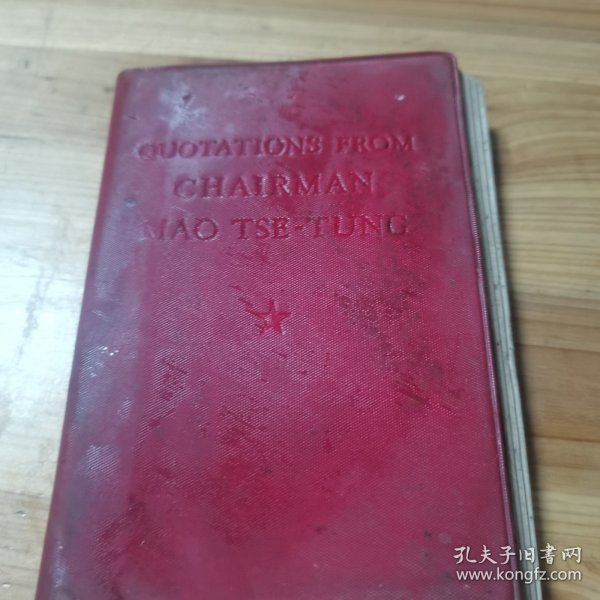毛主席语录（英文版），1966年版67年印，