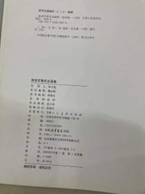 高泉军事历史画集