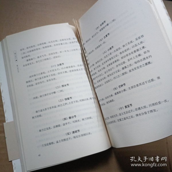 都门四记（第35——68页有裂口）