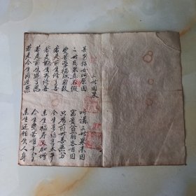 老手抄《三世因果经》(品好如图)