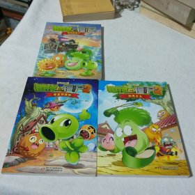 植物大战僵尸2极品爆笑漫画·功夫之王、万圣节狂欢、植物大战僵尸极品爆笑漫画·海盗船来了 3本合售