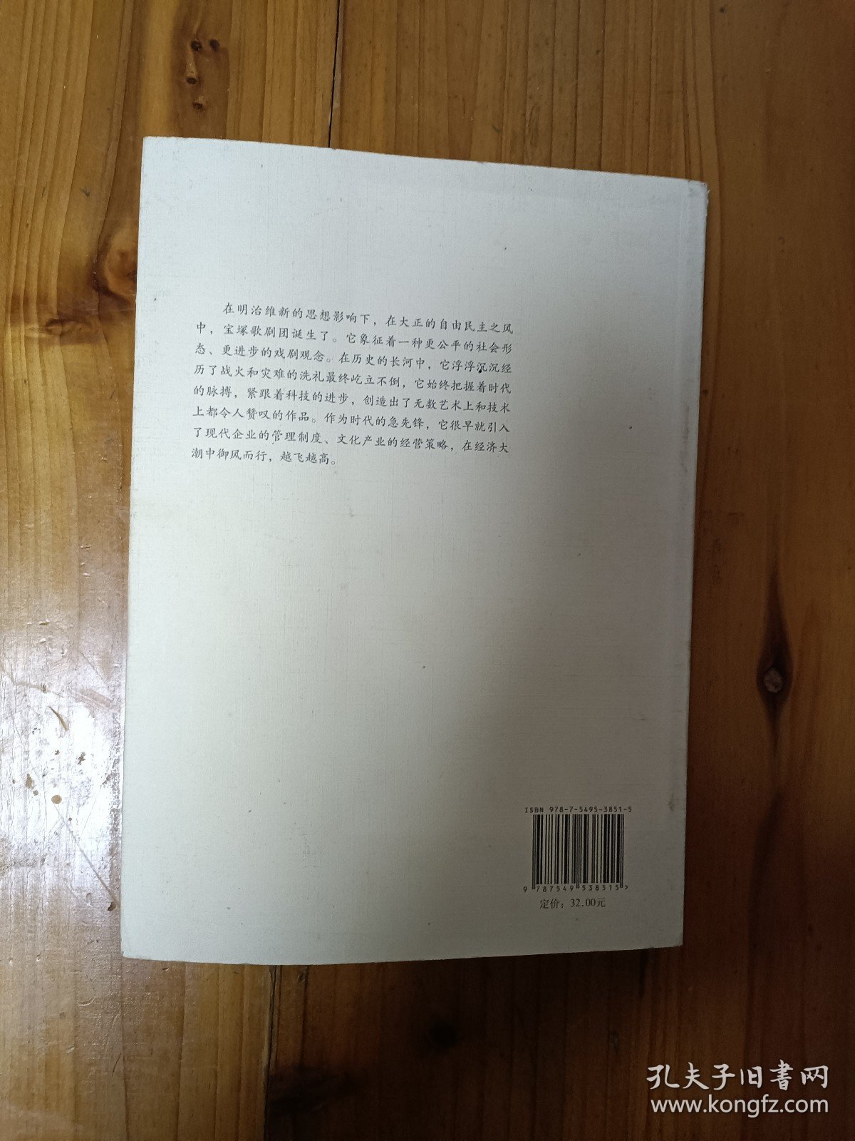宝塚歌剧团研究