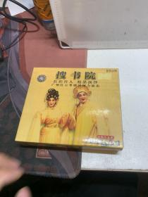 VCD：搜书院 大型古装粤剧