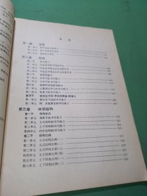 中学生字帖颜体