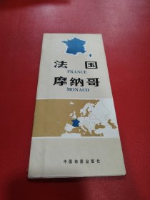 法国摩纳哥