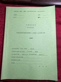 平面化处理在绘画中的表现以弗拉安杰利科为例【中国美术学院博士论文】
