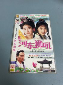 DVD港剧河东狮吼   双碟装精品