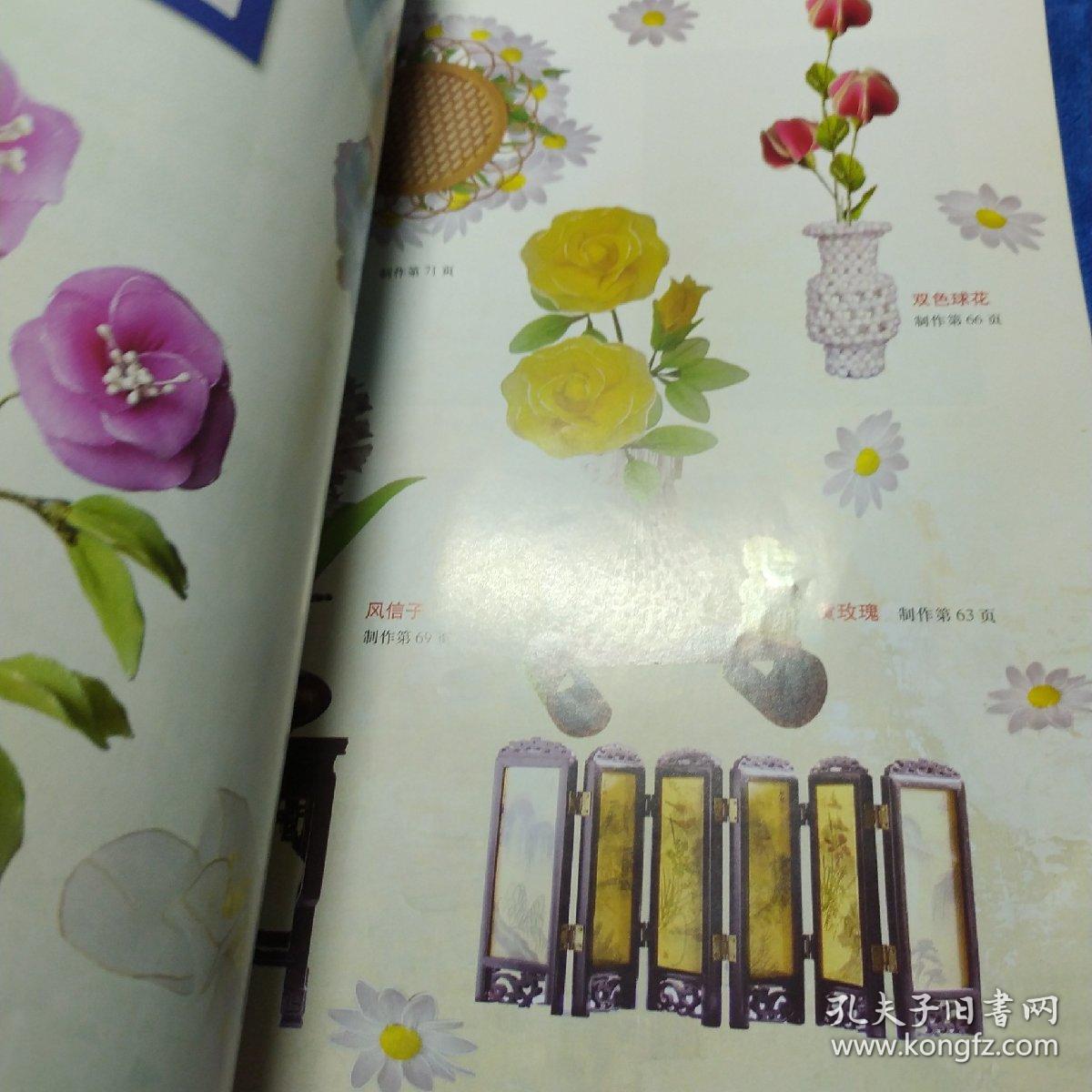 学做丝网花（如多单只收一单运费，拍完改价后再付款）