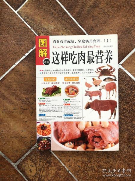 这样吃肉最营养