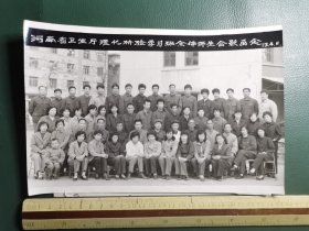 1983年河南省卫生厅理化检验学习班全体师生合影留念