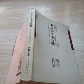 不负如来不负卿：六世达赖仓央嘉措的诗与情