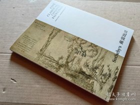 香港苏富比2024秋拍图录：中国古代书画