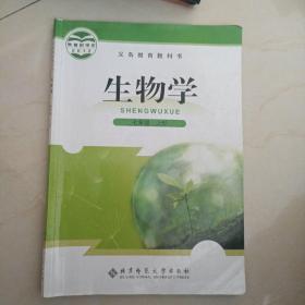 生物学.七年级.上册