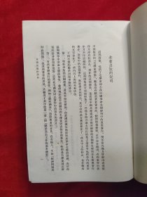 毛泽东选集（一卷本）