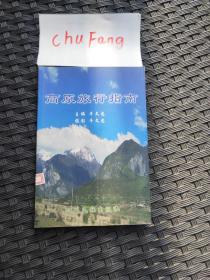 我那一枪