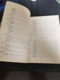 北京谭家菜（由烹饪大师彭长海、邢渤涛编写，彭长海大师，谭家菜嫡系传承人，谭家菜创新和推广人，中国特级厨师，谭家菜是中国最著名的官府菜之一，谭家菜是清末官僚谭宗浚的家传筵席，因其是同治二年的榜眼，又称“榜眼菜”。谭家菜烹制方法以烧、炖、煨、靠、蒸为主，谭家菜“长于干货发制”，“精于高汤老火烹饪海八珍”。做为中国官府菜中的一个最突出的典型，谭家菜不仅赢得了许多国内外老饕的赞美。）