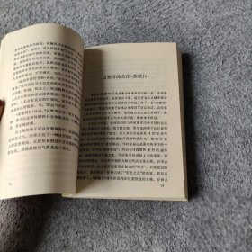 中国文学知识宝库.隋唐五代卷