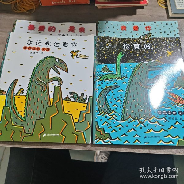 宫西达也恐龙系列（4册合售）