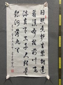 吴宝元，山东省书协淄博区书协秘书长，书法《李望庐山瀑布》编号：24042851，纸本软片，画心尺寸：68*40。