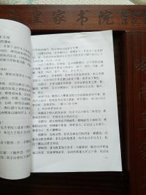 原版出售.北京名老中医献方秘方.珍藏医学.祖传专治风寒湿痹痛.祖传独特奇效骨疡拔毒膏治病秘法.糖尿病专科秘方.风湿病专科秘方.中医两绝疗法.梁建生岭南名医绝方.经络电指针疗法医案.经验.验方.