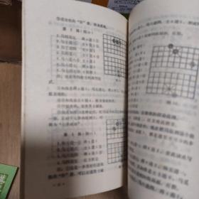 象棋杀招大全