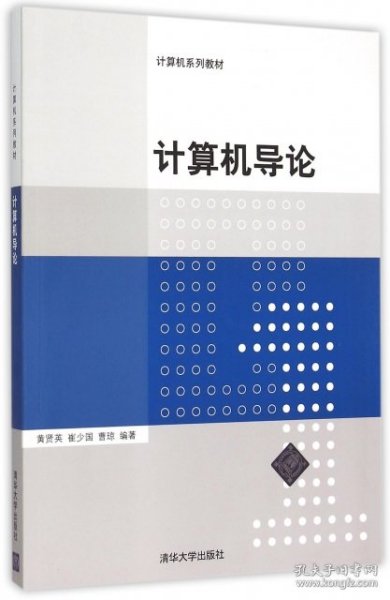 【正版新书】计算机导论