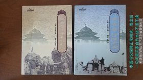 成吉思汗守灵人史记 成吉思汗陵史纲