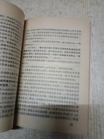 《帝国主义是资本主义的最高阶段》解说