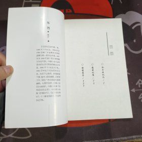 痛苦比赛.名家三连发（一版一印）