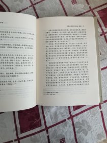 瞿同祖法学论著集