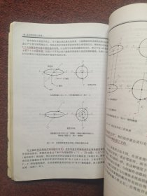 直升机结构与系统