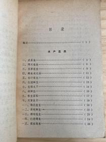 中国菜谱：安徽、山东、广东、四川、上海、北京、湖北、浙江、江苏、湖南（10册合售）