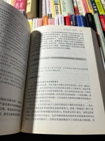 《全国法院民商事审判工作会议纪要》理解与适用