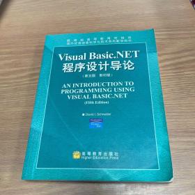 Visual Basic.NET程序设计导论（第五版 影印版）