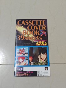传说巨神伊迪安 磁带封面书 cassette cover book 小画册画集