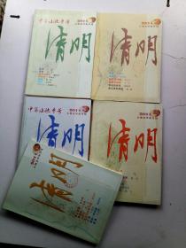 清明2011年1、2、3、4、6