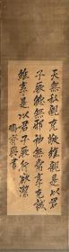 日本古书法，纸本绫裱，木质轴头，画心90*33.5，内容出自《尚书》，有虫蛀处。109