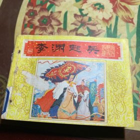 唐代历史故事(5册合订)