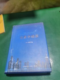 自医学纲要，（布面精装本）第二版