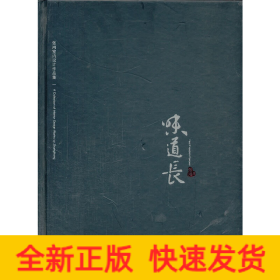 味道长——张鸿室内设计作品集(张鸿)