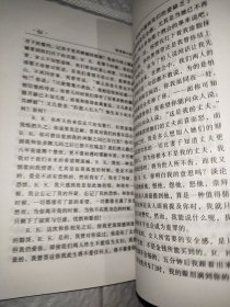 陈香梅小说系列：中篇小说精选丈夫太太与情人